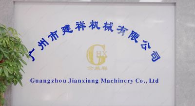 ΚΙΝΑ Guang Zhou Jian Xiang Machinery Co. LTD Προφίλ εταιρείας